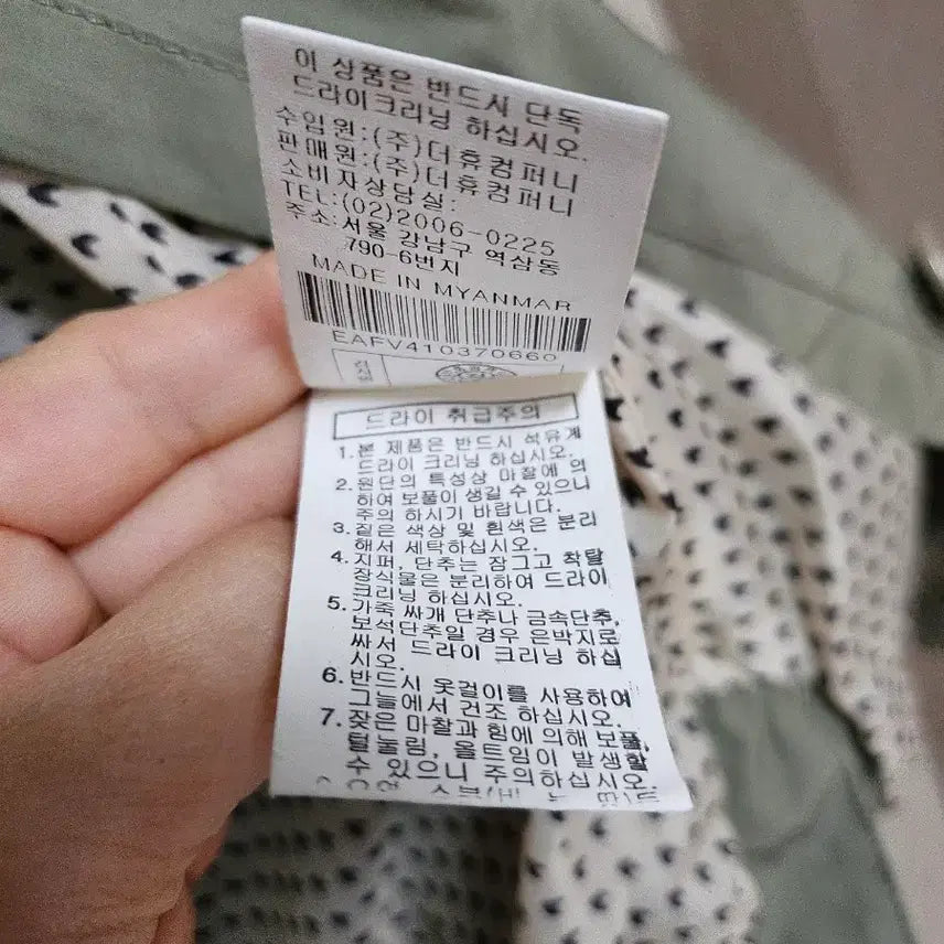 [BUNJANG] ENGBONNY Green Field Jacket / 앤보니 그린 야상 자켓