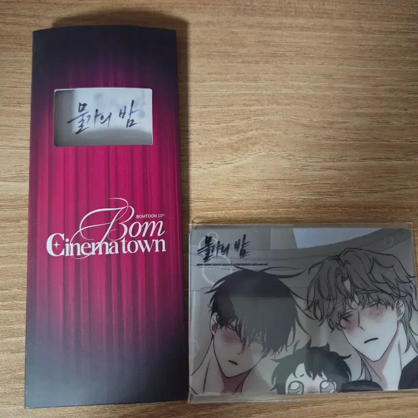 [BUNJANG] Spring Cinema Town Waterside Night Bundle Set / 봄시네마타운 물가의 밤 금액 특전 필름, 포토카드