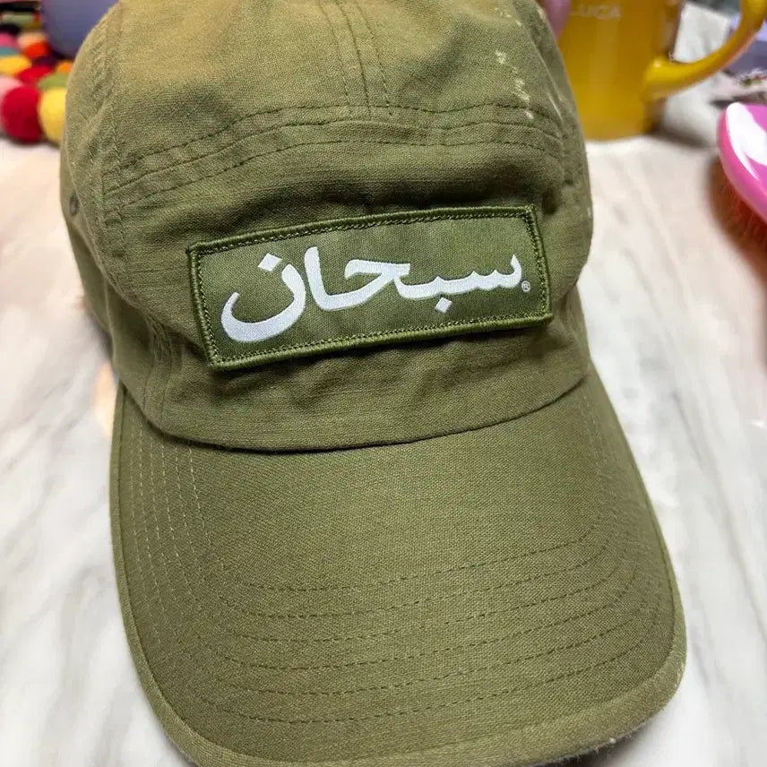 [BUNJANG] Supreme Arabic Logo Camp Cap Olive / 슈프림 아라비아 로고 캠프 캡 올리브 23FW