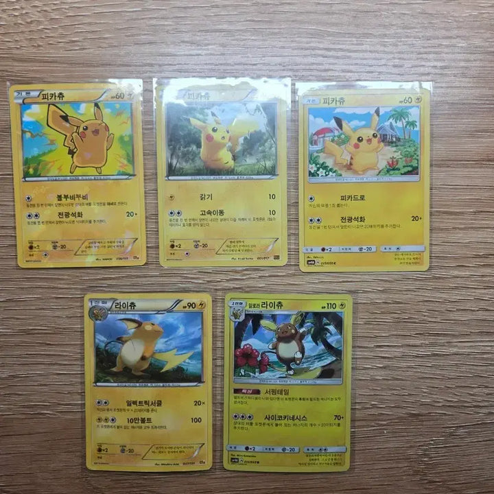 [BUNJANG] 포켓몬 카드 피카츄, 라이츄 일괄 / 포켓몬 카드 피카츄, 라이츄 일괄