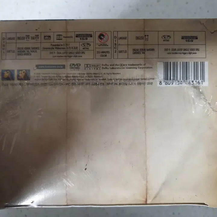 [BUNJANG] Eragon 2-Disc Special Limited Edition Gift Set / 새제품 에라곤 2Disc 스페셜 한정판 기프트 세트