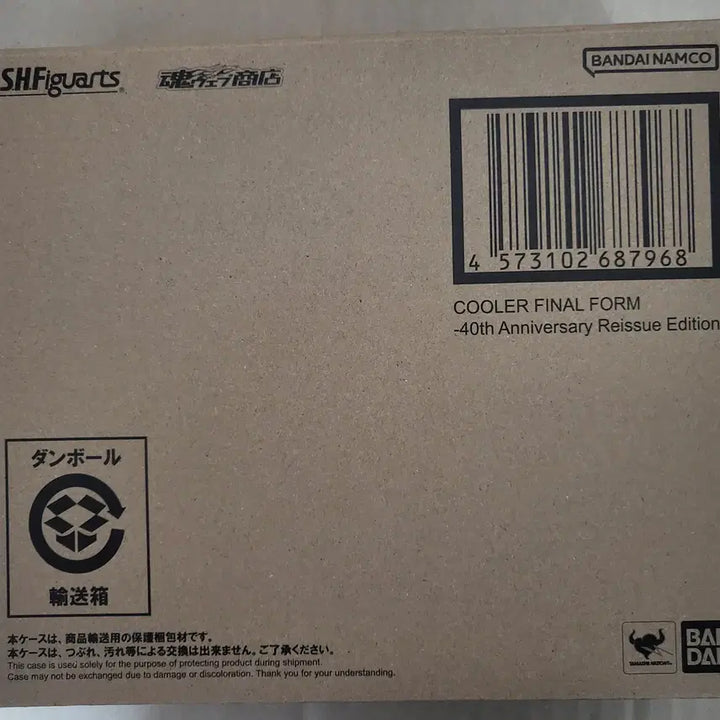 [SOLD OUT] SHF 쿠우라 최종형태 -40주년 기념 재판 Edition-