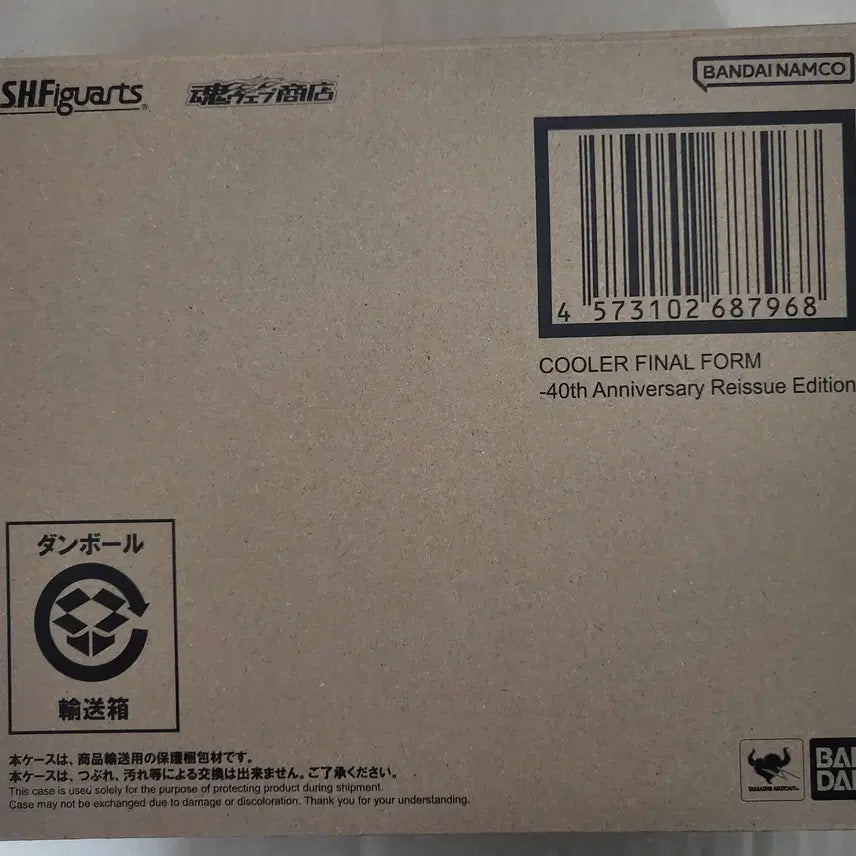 [SOLD OUT] SHF 쿠우라 최종형태 -40주년 기념 재판 Edition-