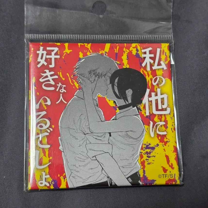 [BUNJANG] Chainsaw Man Denji & Reze Jump Shop Magnet (Sealed) / 체인소맨 중프샵 중국 점프샵 한정 덴지 레제 자석 미개봉