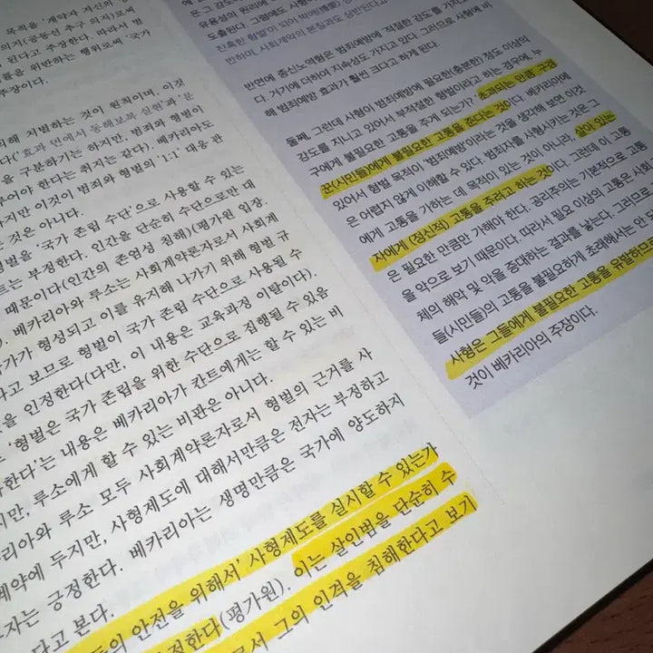 [BUNJANG] Sidae Injae Code One 5-Year Exam Analysis Book / 2026 시대인재 생윤 코드원 5개년 기출분석서