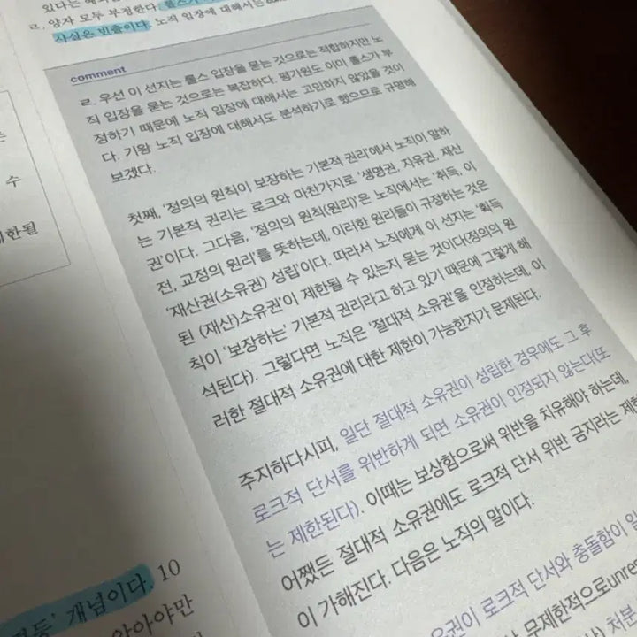 [BUNJANG] Sidae Injae Code One 5-Year Exam Analysis Book / 2026 시대인재 생윤 코드원 5개년 기출분석서