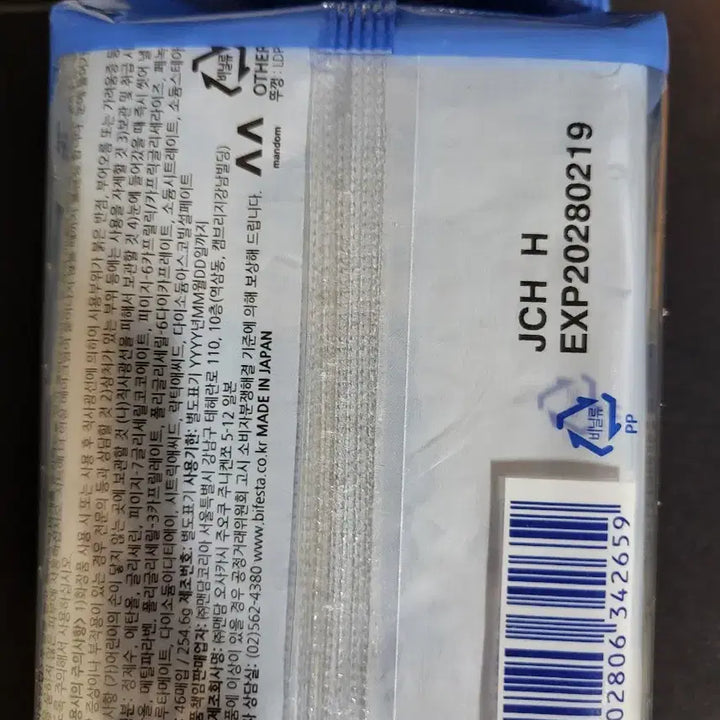 [BUNJANG] Bifesta Micellar Cleansing Tissue Brightening (Sealed) / 비페스타 미셀라 클렌징티슈 브라이트닝 46매입 (미개봉)