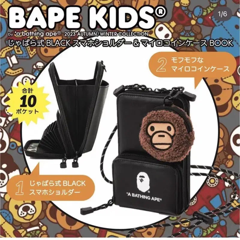 [BUNJANG] BAPE Milo Coin Pouch Keyring / 국내배송 베이프 카모미니크로스백 + 마일로 동전지갑 키링