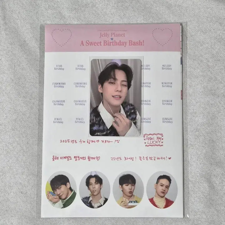 [BUNJANG] BTOB Lee Minhyuk POB Photocard / 비투비컴퍼니 2025 시즌그리팅 이민혁 프롬 미공포 양도