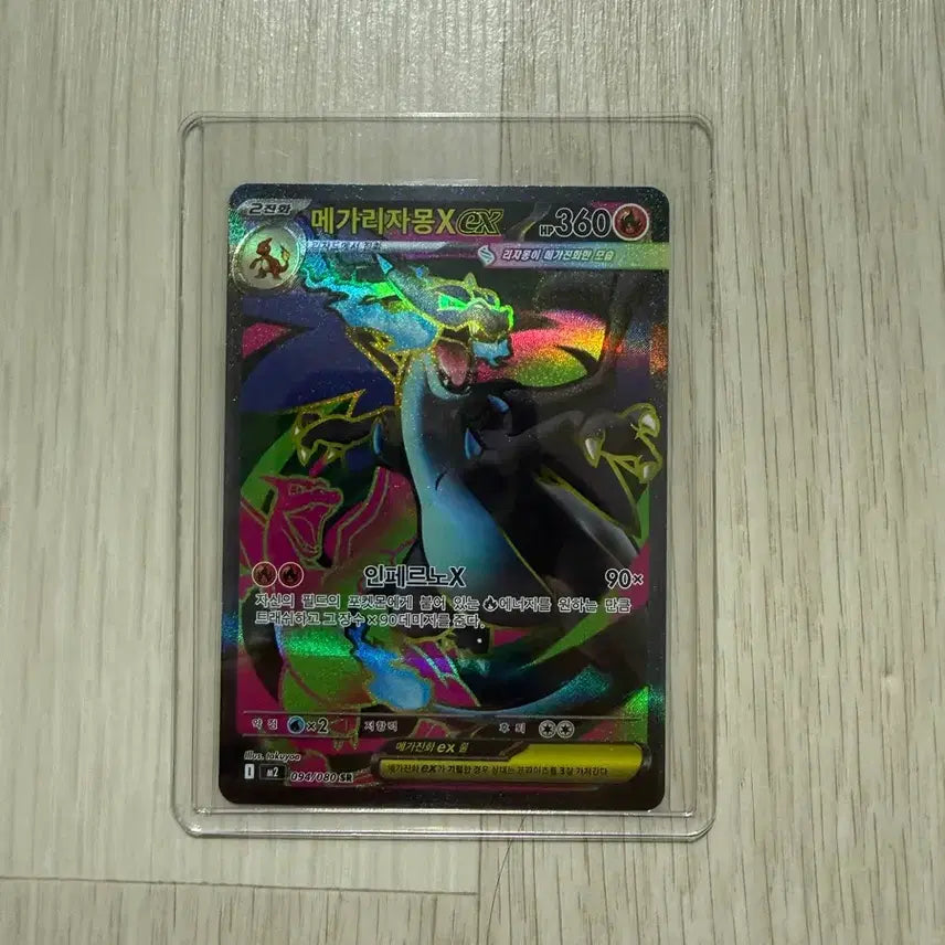 [BUNJANG] Pokemon Charizard EX 094/080 SR Card / 포켓몬 카드 메가리자몽EX 094/080 SR