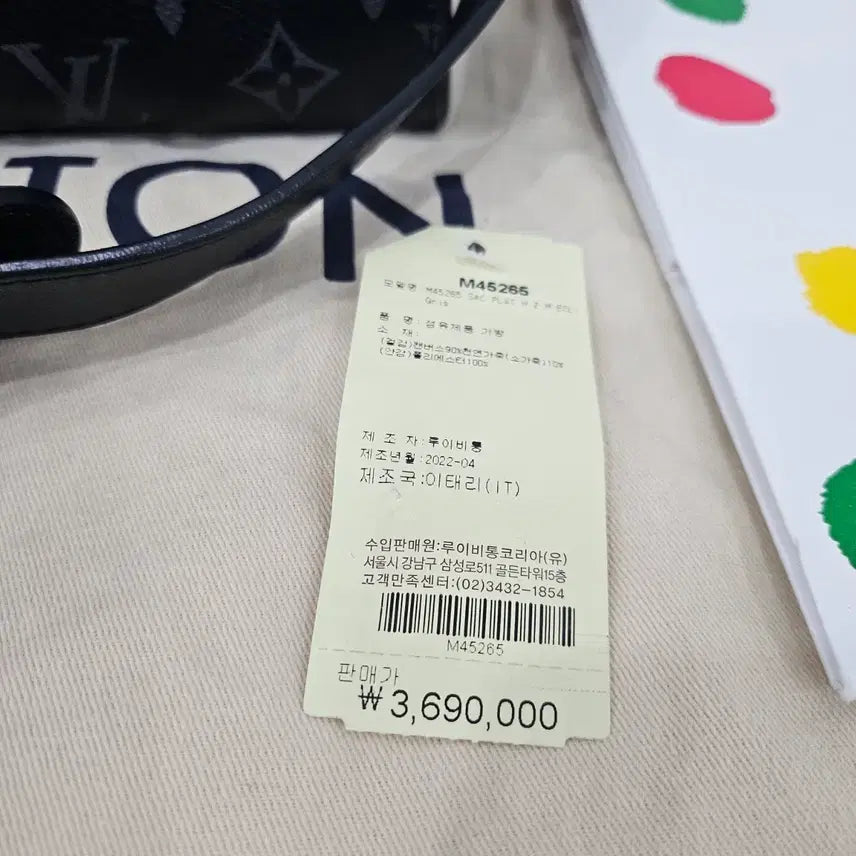 [BUNJANG] Louis Vuitton Horizontal Sac Plat Tote Bag / 루이비통 호리엔탈 삭 플라