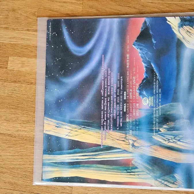 [BUNJANG] LP 아마겟돈 초반 앨범 / LP 아마겟돈 초반 앨범