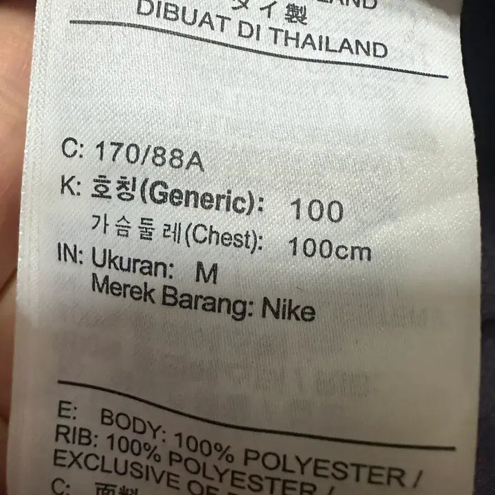 [SOLD OUT] 나이키 파리생제르망 트랙탑 나이키져지 나이키 집업 대장 나이키파리