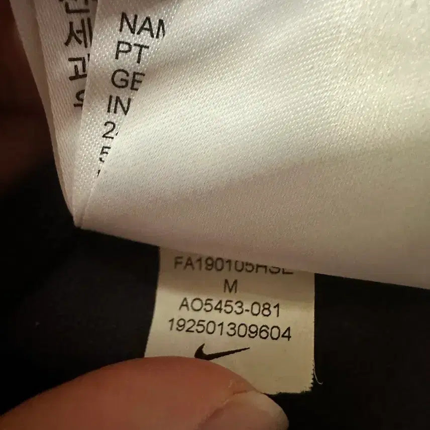 [SOLD OUT] 나이키 파리생제르망 트랙탑 나이키져지 나이키 집업 대장 나이키파리