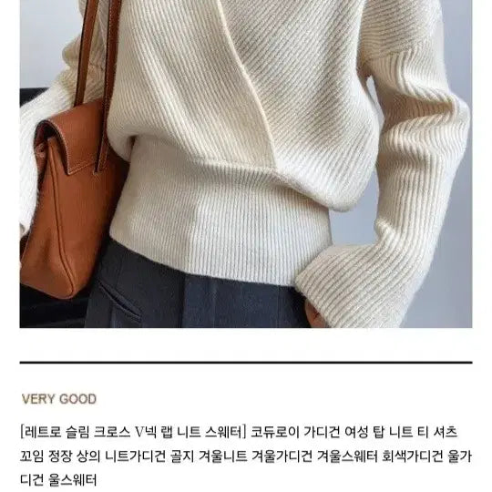 [BUNJANG] Ivory Cross Knit Top / 아이보리 크로스 니트 free