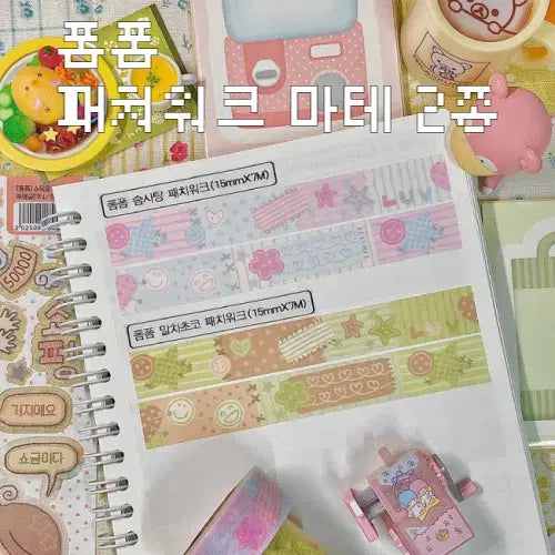 [BUNJANG] Pom Pom Patchwork Matting 2 Types / 폼폼 패치워크 마테 2종