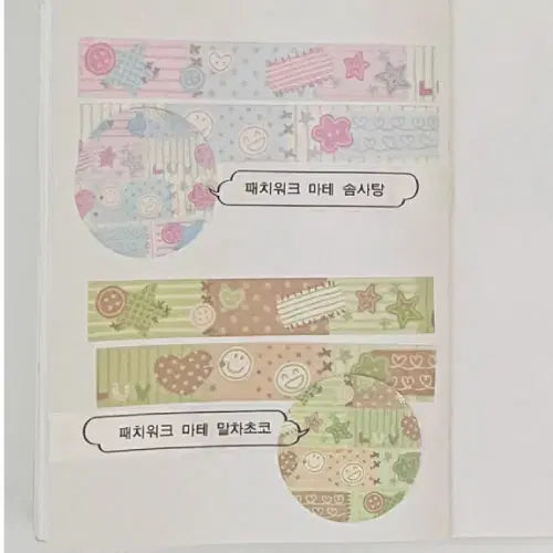 [BUNJANG] Pom Pom Patchwork Matting 2 Types / 폼폼 패치워크 마테 2종