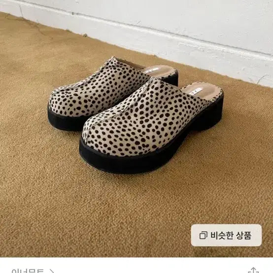 [BUNJANG] Suede Leopard Mules (Size 250) / 스웨이드 레오파드 뮬 250 새상품