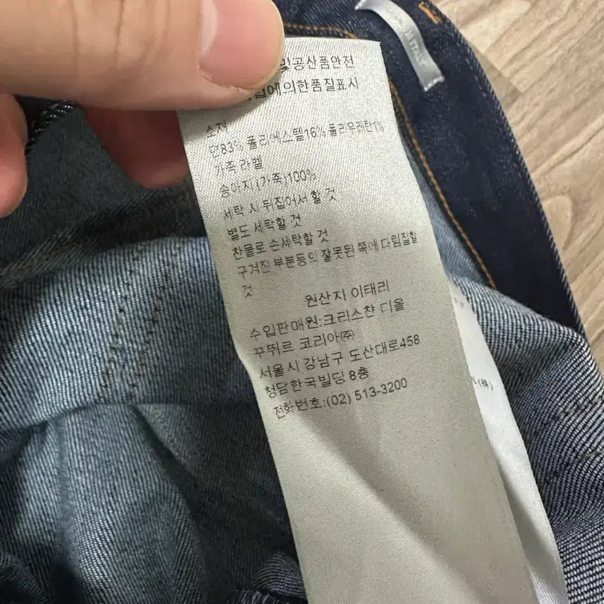 [BUNJANG] Dior Oblique Slim Regular Jeans / Dior 오블리크 슬림 레귤러진