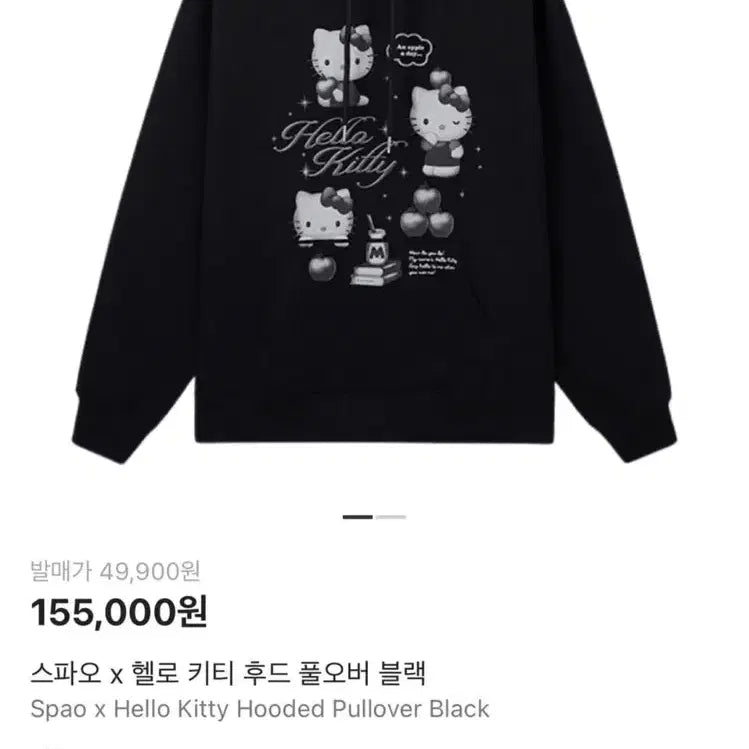 [SOLD OUT] 스파오 x 헬로 키티 후드 풀오버 블랙 M