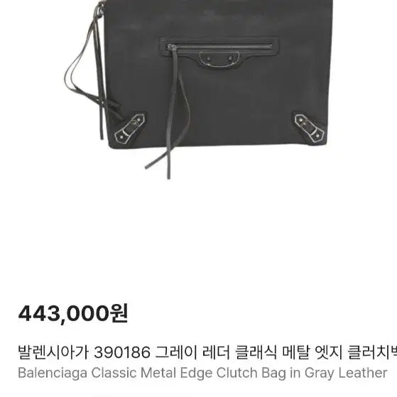 [BUNJANG] Kenzo Multi Eye Clutch / Balenciaga Clutch Bag / 겐조 멀티 아이 클러치/ 발렌시아가 클러치백