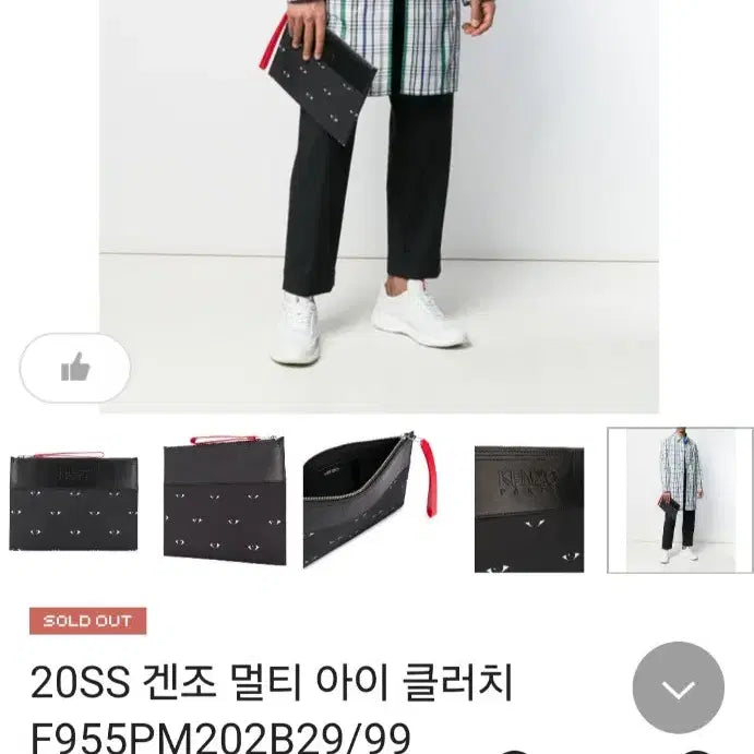 [BUNJANG] Kenzo Multi Eye Clutch / Balenciaga Clutch Bag / 겐조 멀티 아이 클러치/ 발렌시아가 클러치백