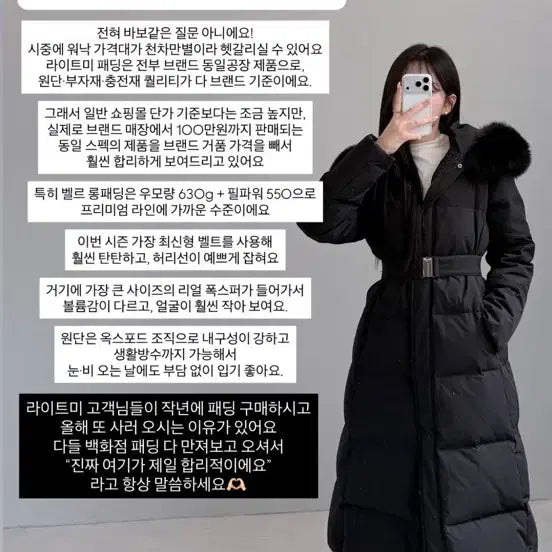 [BUNJANG] Light Me Belle Long Padded Coat Black / (새상품) 라이트미 벨르 롱패딩 블랙