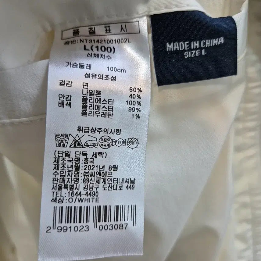 [BUNJANG] Nautica Vintage Windbreaker Jacket Men&