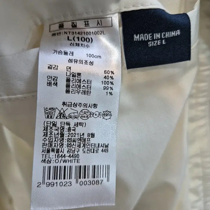 [BUNJANG] Nautica Vintage Windbreaker Jacket Men&