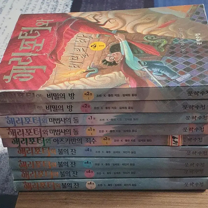 [BUNJANG] Harry Potter / 해리포터