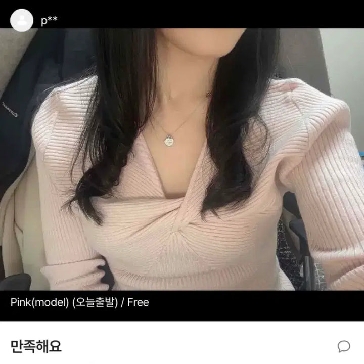 [BUNJANG] YOUSOAP Pink Ribbed V-Neck Knit Sweater / YOUSOAP 유솝 수지 핑크 골지 브이넥 니트