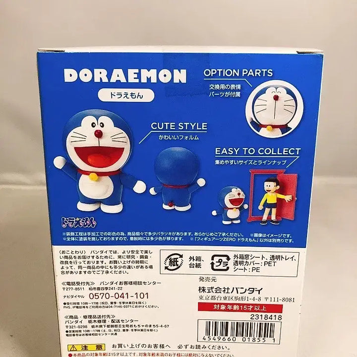 [BUNJANG] Doraemon Figure (Figuarts ZERO) / 도라에몽 피규어(피규어아츠 제로)