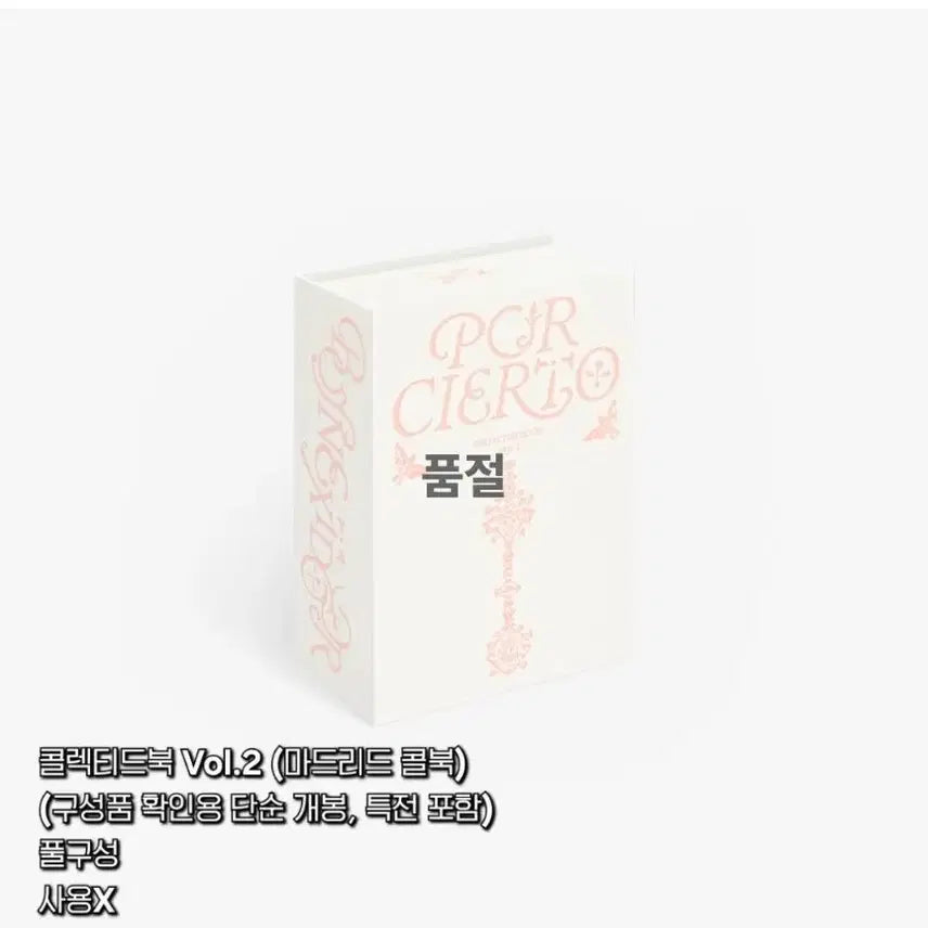 보넥도 BOYNEXTDOOR 콜렉티드북 Vol.2 마드리드 버전