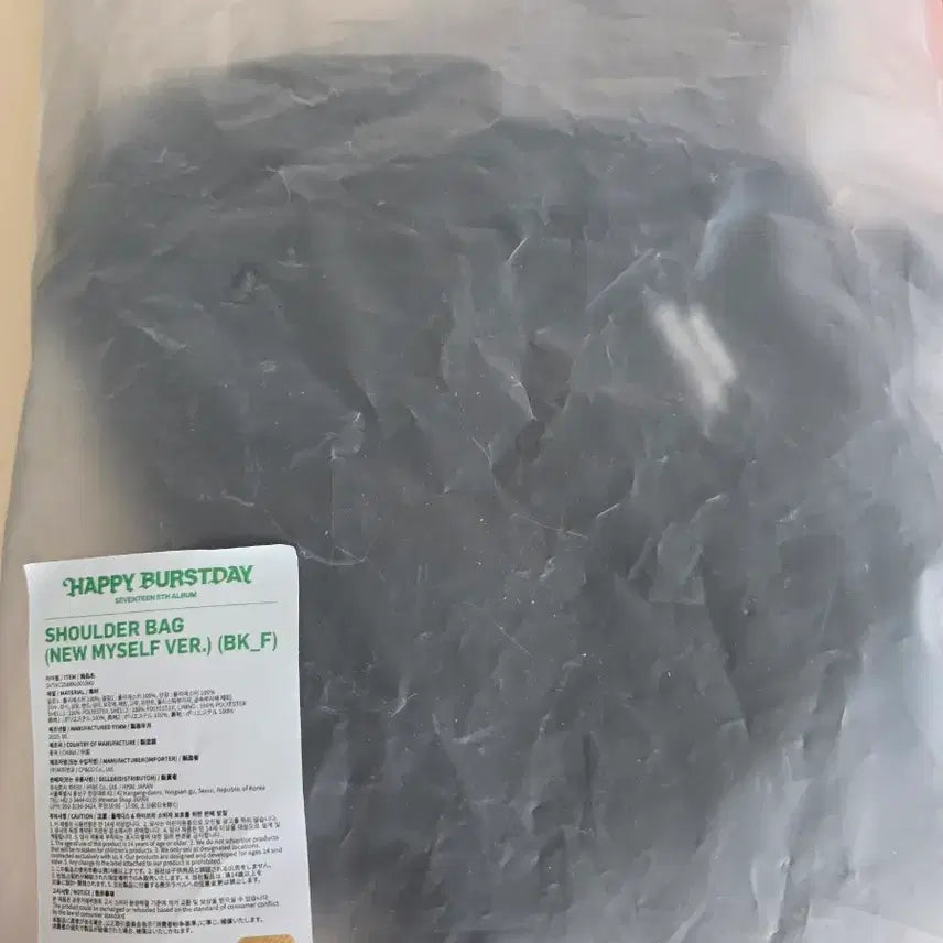 [BUNJANG] Seventeen Shoulder Bag / 세븐틴 숄더백 양도 (미사용)