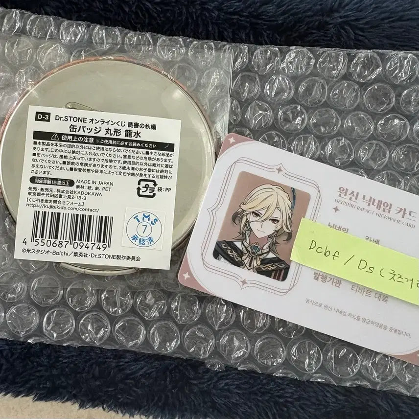 [BUNJANG] Dr. Stone Ryusui Nanami Can Badge / 닥터스톤 나나미 류스이 쿠지비키도 쿠지 캔뱃지