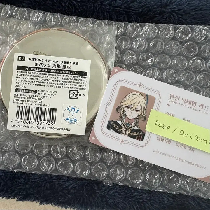 [BUNJANG] Dr. Stone Ryusui Nanami Can Badge / 닥터스톤 나나미 류스이 쿠지비키도 쿠지 캔뱃지