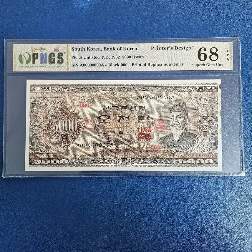 [BUNJANG] Bank of Korea 1962 5000 Hwan Replica / 옛날돈 1962년  오천환 오리지널견양권