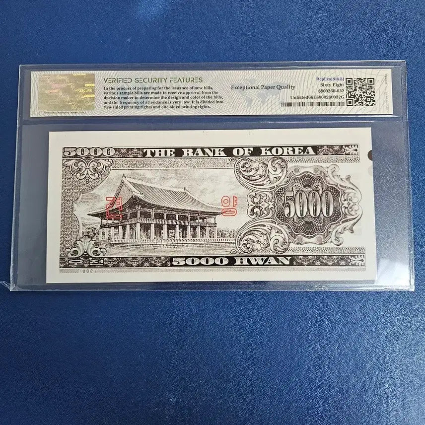 [BUNJANG] Bank of Korea 1962 5000 Hwan Replica / 옛날돈 1962년  오천환 오리지널견양권
