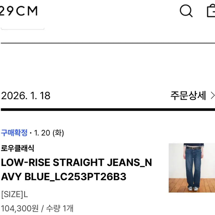 [BUNJANG] Rowclassic Low Rise Straight Denim Navy / 로우클래식 로우라이즈 스트레이트 데님 네이비