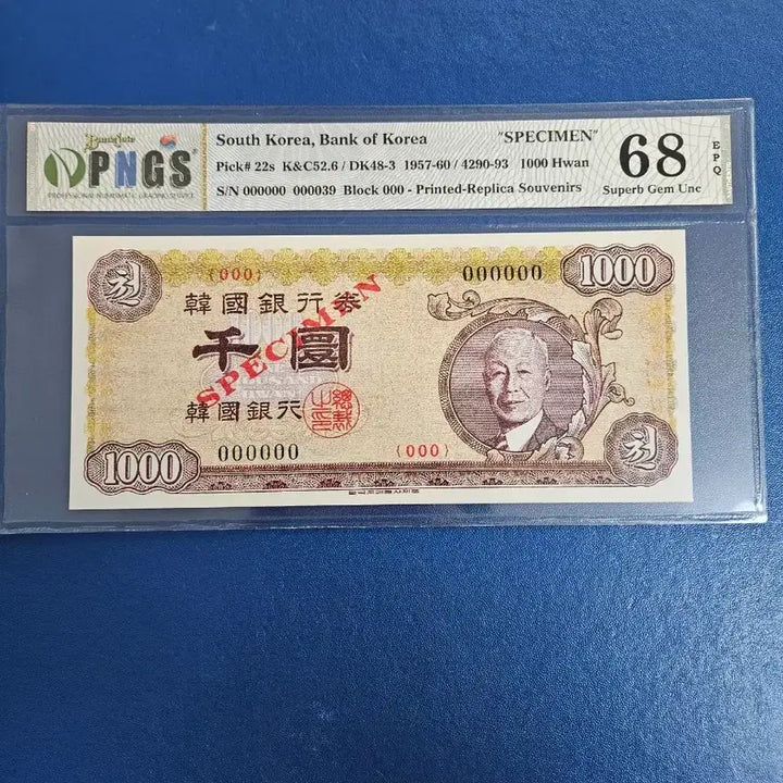 [BUNJANG] Korean Bank Wooi Park Cheon-hwan Specimen Note / 옛날돈 한국은행 우이박천환 견양권