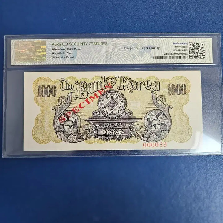 [BUNJANG] Korean Bank Wooi Park Cheon-hwan Specimen Note / 옛날돈 한국은행 우이박천환 견양권