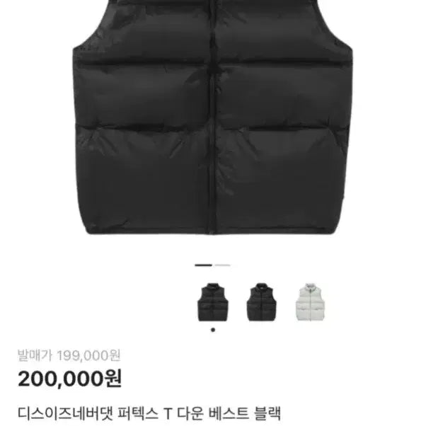 [BUNJANG] thisisneverthat Padded Vest Black / 디스이즈네버댓 패딩 베스트 블랙