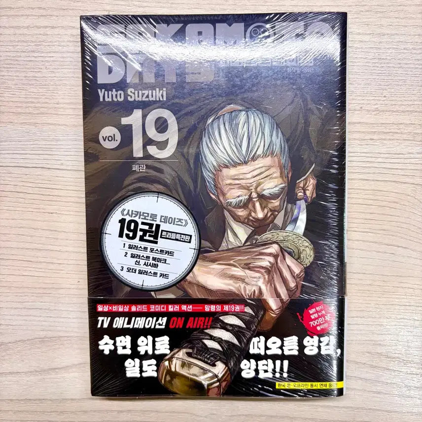 [BUNJANG] Unopened Manga Individual Volumes / 미개봉 만화책 개별