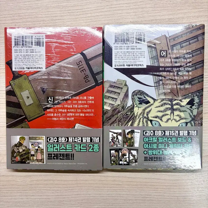 [BUNJANG] Unopened Manga Individual Volumes / 미개봉 만화책 개별