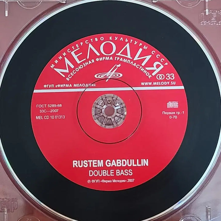 [BUNJANG] Classical Music CD Set / 환상교향곡CD외 트럼펫/플루트/첼로/더블베이스. 연주곡5개