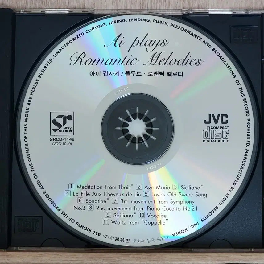 [BUNJANG] Classical Music CD Set / 환상교향곡CD외 트럼펫/플루트/첼로/더블베이스. 연주곡5개