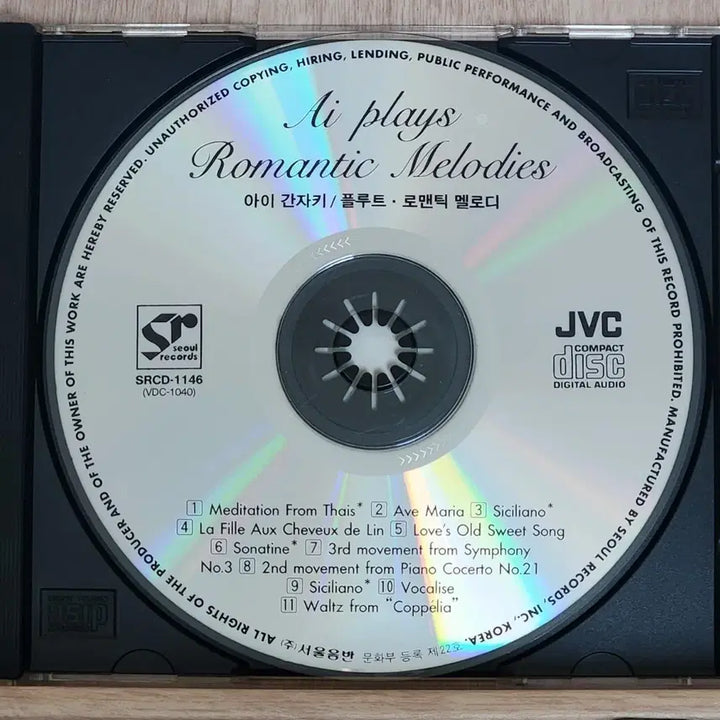 [BUNJANG] Classical Music CD Set / 환상교향곡CD외 트럼펫/플루트/첼로/더블베이스. 연주곡5개