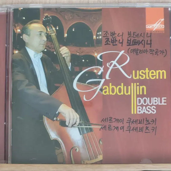 [BUNJANG] Classical Music CD Set / 환상교향곡CD외 트럼펫/플루트/첼로/더블베이스. 연주곡5개