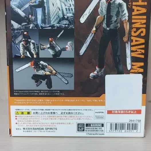[BUNJANG] Chain saw Man Denji Public Security Ver Figure / 체인소맨 shf 덴지 체인소맨 공안Ver