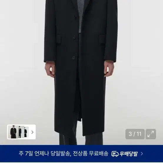 [BUNJANG] Musinsa Standard Cashmere Blend Daddy Shoulder Coat / 무신사 스탠다드 캐시미어 블랜드 대디 숄더 코트